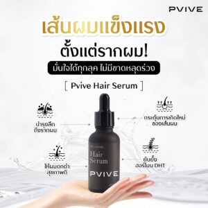 เส้นผมแข็งแรง